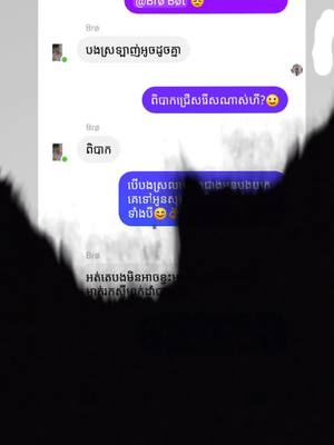 A post by @neang_03 on TikTok caption: លេងសើចពេកហើយ🙂