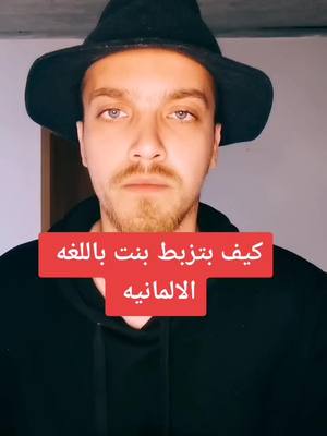 A post by @mahmoudalkoja on TikTok caption: ##سوريا_تركيا_العراق_السعودية_الكويت_عمان_ #deutschlernen🇩🇪 #deutschland #Wien #نمسا #german #türkei #wochende #schweiz #نمسا🇦🇹 #deutschland