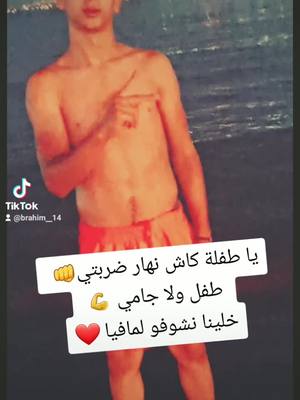 A post by @brahimsai31 on TikTok caption: #ايا _قاع_نلقاكوم_ في_لكومنتار _❤✌ #متابعة_حط_لايك_وصلوني_100k