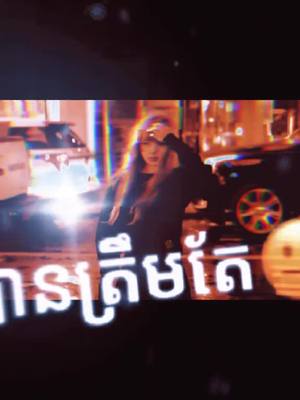 A post by @lisaxkook328 on TikTok caption: #VoiceEffects #បានត្រឹមតែចាំចាំចាំបងបែកពីគេ💔😓