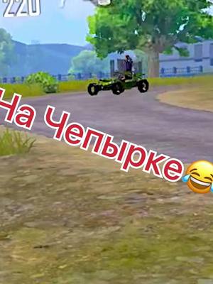 A post by @xristoswoskres on TikTok caption: До конца😂😂😂 подписка,лайк и день станет лучшее❤️❤️#pubg #pubgmobile #папг #папгмобайл #pubggamer #public #pubglovers #рек #pubgloverzzzzzz