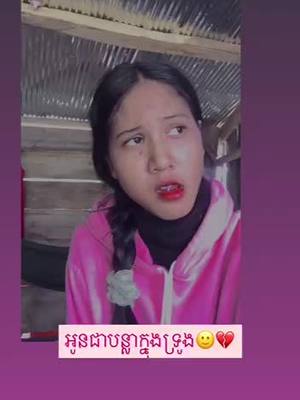 A post by @neang_03 on TikTok