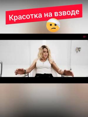 A post by @gdmovie on TikTok caption: Фильм «Красота на взводе» 2021 года #красотканавзводе