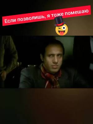 A post by @gdmovie on TikTok caption: Андриано Челентано, фильм «Туз» #челентанокрасавчик