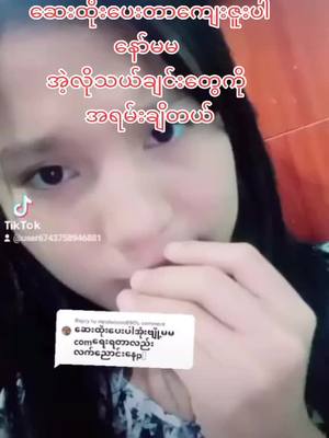 A post by @myolwinoo890 on TikTok caption: @user6743758946881 #fyp #foryou #foryoupages