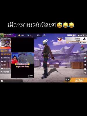 A post by @dragon_777k on TikTok caption: #freefire 😂😂