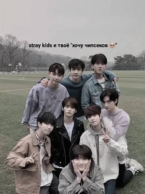 A post by @riwminn on TikTok caption: моё первое видео! #straykids #stay #straykidsot8 #on #fyr #fyp #kpopstans #foryou #kpop #рекомендации #реки #рек