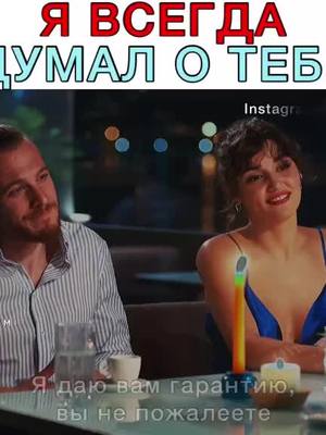 A post by @mitursi on TikTok caption: #hande #турция #постучисьвмоюдверь #sencalkapimi #sençalkapımı #edser #ханкер #kerembursin #handeercel #эдсер #sçk #hanker #турецкиеактеры #edserrsck