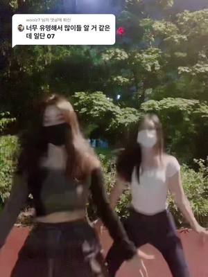 A post by @minju0244 on TikTok caption: @wooiz7 님에게 회신 그러면 이 노래도 알려나??#현아 #change #골반춤  #몇년생까지 #알아요? #댓글달아줘요  #추천뜨게해주세요 #댓글회신  #추천 #fyp #fypシ  @mi_2seo