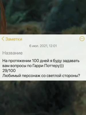 A post by @_yekseshechka_ on TikTok caption: Сириус ✨💞#harrypotter #hogwarts #HP #фандом #fyr #fur #fyp #for #fy #foryou #fop #хочуврек #р_е_к_о_м_е_н_д_а_ц_и_и #ПотрясающийвкусМилкис