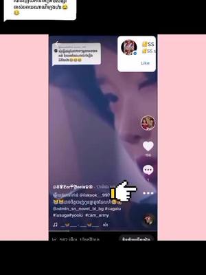 A post by @yooiu_iusuga_jy on TikTok caption: ឆ្លើយតបទៅកាន់ @liskook__997 ��😅វិធីsave videoចេញពីtiktok💗🥲#sugaiu #iusuga #yooiu #cam_army