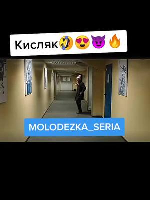 A post by @molodezka_seria on TikTok caption: Андрюха лучший) 😅😅😅#топ #хоккей #андрейкисляк #мужик #нападающий #красавчик #молодежка #лучшее #топчик #танцы #команда #топ