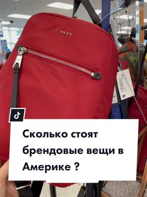 A post by @alenaamerica on TikTok caption: Как вам цены ? #жизньвамерике #сша #просша #америка