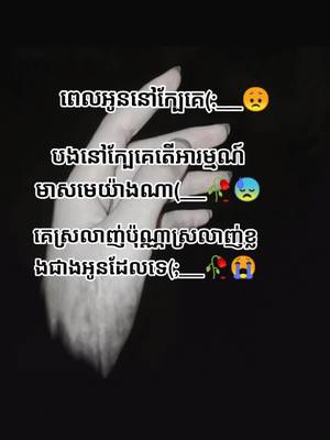 A post by @cinge35 on TikTok caption: #ប្រហែលគ្នានវាសនាបានបេះដូងពីនាក់មើលទេមើលទៅ😞😓