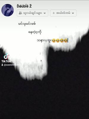 A post by @zawwinhtet49 on TikTok caption: #ticktokmyanmar #Foryoupage #fypシ #fypပေါ်ရောက်စမ်း