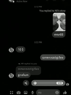 A post by @bronit396 on TikTok caption: #អត់លុយហើយកូរគេទៀត😪😪🤷🤷