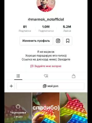 A post by @marmok_notofficial on TikTok caption: #мармок #скоро #видосы #будут