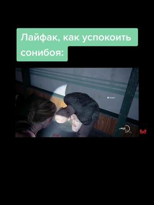 A post by @marmok_fan0 on TikTok caption: #thelastofuspart2 #thelastofus2 #thelastofus #tlou2 #tlou #ластофас2 #ластофас #мармок #marmok #рек #tloupart2 #ps #ps4 #ps5 #playstation