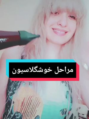 A post by @mahjaa on TikTok caption: حاضر میشم کلیپ بکشم براتون...#mahjaa #ایران #ایرانی #afg #afghan #iran #irani #fyp #foryou #persian #persiangirl #🇮🇷 #🇦🇫 #thteam_iran #radicalx