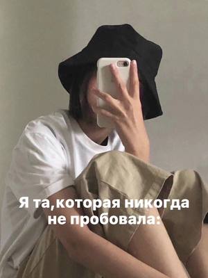 A post by @xxr.16 on TikTok caption: А вы?