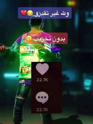 A post by @majnon_f on TikTok caption: #عشاق_فري_فاير #اساطير_فري_فاير #اكسبلور #freefire #فري_فاير #عشاق_فري_فاير_العرب #fyp #ff #pourtoi