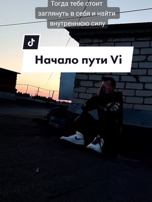 A post by @the___roof on TikTok caption: Перевод песни Eminem, Till I collapse + очень важные мысли и выводы для меня, ничего просить не буду, сам все знаешь... #началопути #выводы #решение