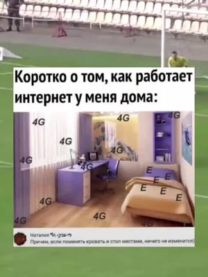 A post by @beko_839 on TikTok caption: #интернет#4G#E