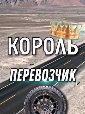 A post by @kamazist_08 on TikTok caption: Все привет#kamazist_08 #камаз #kamaz #камазмастер #фредлайнер #фредлайнеры