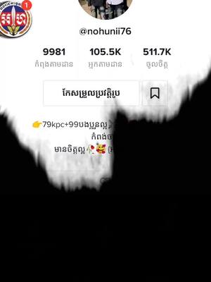 A post by @nohunii76 on TikTok caption: ចប់ហើយ💏🙄😞👌🙏