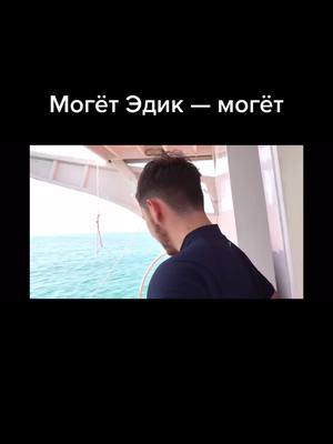 A post by @coffeperets on TikTok caption: Могёт! #эдисонптс #рекомендации #рек #foryou #эдисонкатя #нарезка #эдисонперец #эдисонжекаигорь #эдисонижека  #эдисоникатя