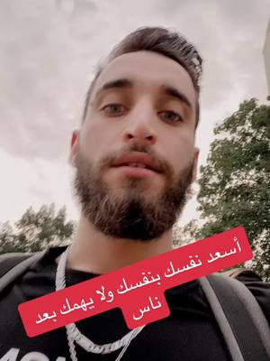 A post by @ahmad.bitar98 on TikTok caption: #snackveggie #احمدبيطار #دويتو #جبلاوي