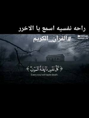 A post by @ahmde709 on TikTok caption: #القران_الكريم #راحه_نفسيه_القرآن_الكريم #ابوريان #عبدالبسط_عبدالصمد #يارب_اكسبلور