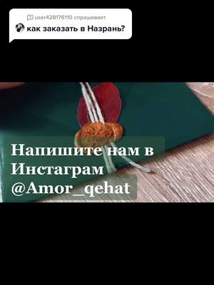 A post by @normal.s0 on TikTok caption: Ответ для @user428176110  #безам#грозный#гудермес#аргун#махачкала#чеченка#нохчи#эшарш