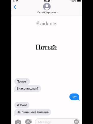 A post by @aidantz on TikTok caption: сделать 2 часть?🧚‍♀️ #рекомендации #академияамбрелла #академиясперроу #aidansarmy #эйдангаллагер #пятый #pov #эйдан