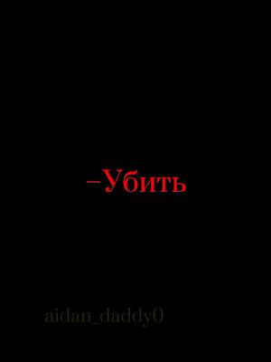A post by @aidan_daddy0 on TikTok caption: Привет! Это заслуживает 1000 лайков?🗿 #aidangallagher #nuberfive #aidan_daddy0 #рек #fyp #рекомендации