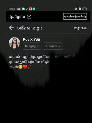 A post by @nohunii078 on TikTok caption: #បើអាចកុំស្គាល់គ្នាអីល្អជាង🥺