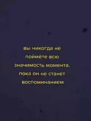 A post by @mrgoldmen on TikTok caption: Используй этот трек и попадешь в рекомендации 😎