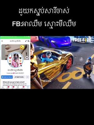 A post by @broscl on TikTok caption: អាចខលមេីមុខបាន