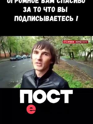 A post by @intelektbudushchego on TikTok caption: #путин #власть #закон #12345 #фургал #бондаренко #навальный #госдума #единаяроссия #росиия #чиновники #президент #социальный #проект #жириновский