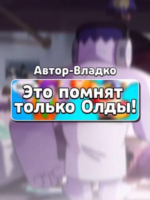 A post by @vladkoflex on TikTok caption: #припискаблэт #братствофренков #бравлстарс #icearrow #brawlstars #vladkoflex