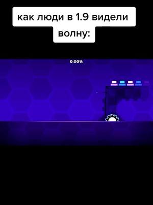 A post by @m3yasuoi on TikTok caption: #гд #геометридаш #gd #geometrydash #1 #как #люди #видели #волну #вгд #людивидели #игра #прохождение #волна #blastprocessing #уровень #lvl #сложно #зиг