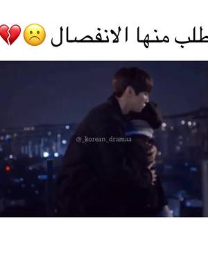 A post by @_korean_dramaa on TikTok caption: #_korean_dramaa #مسلسلات_كورية