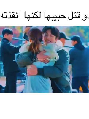 A post by @_korean_dramaa on TikTok caption: #_korean_dramaa #مسلسلات_كورية