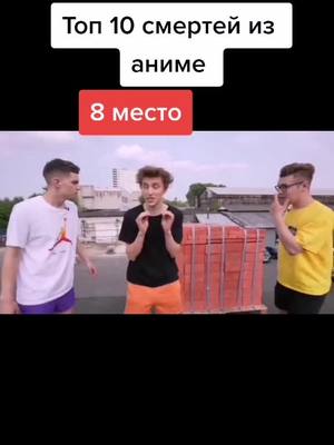 A post by @stephan40005 on TikTok caption: #Топ #аниме #прикол