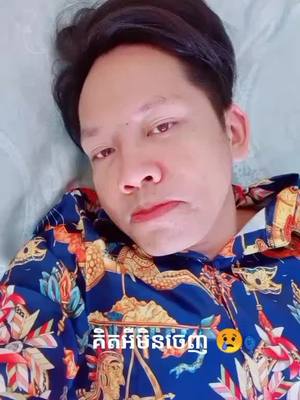 A post by @heegged.clarity01234 on TikTok caption: #កាត់បញ្ចូលគ្នា ជាមួយ @petro1687