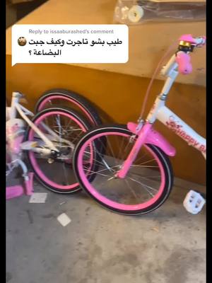 A post by @mo.ecommerce on TikTok caption: Reply to @issaaburashed #تجارة_الكترونية_المانيا  #اونلاين_بزنس