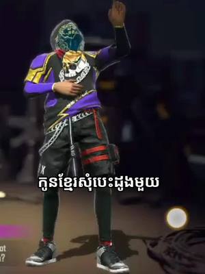 A post by @chigbv5 on TikTok caption: សុំបេះដូងម្នាក់មួយមក