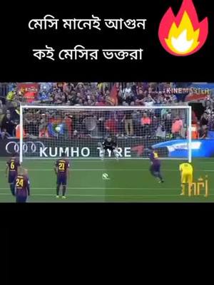 A post by @mdimranhossain28 on TikTok caption: #মেসির_পাগলা_ভক্তুদের_জন্য 🇦🇷⚽#foryou #foryoupage #fypシ #fypシ゚viral #unfreezemyaccount  #bdtiktokofficiall 🇧🇩🇧🇩🇦🇷