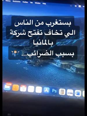 A post by @mo.ecommerce on TikTok caption: #بزنس_المانيا  #اوروبا  #المانيا #تجارة_الكترونية_المانيا #تجارة_اوروبا