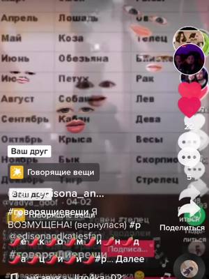 A post by @._._._._._._._.5 on TikTok caption: #говорящиевещи